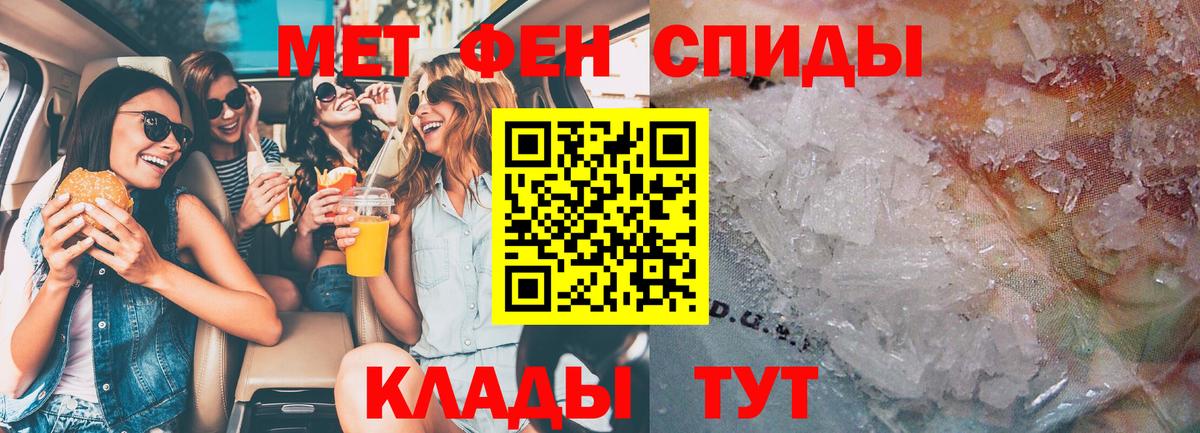 Амфетамин  АМФ 97%  Вход с VPN  Пугачёв 