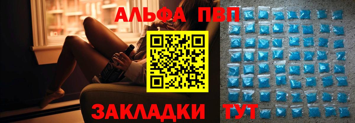Пугачёв  APVP СК  A PVP кристаллы  APVP кристаллы  Вход с VPN 