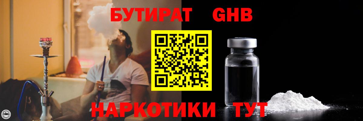 Пугачёв  Бутират  Вход с VPN  Бутират вода 