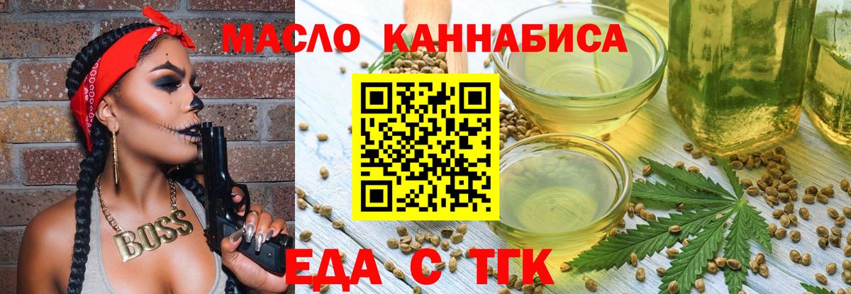 Пугачёв  Cannafood конопля  Вход с VPN 