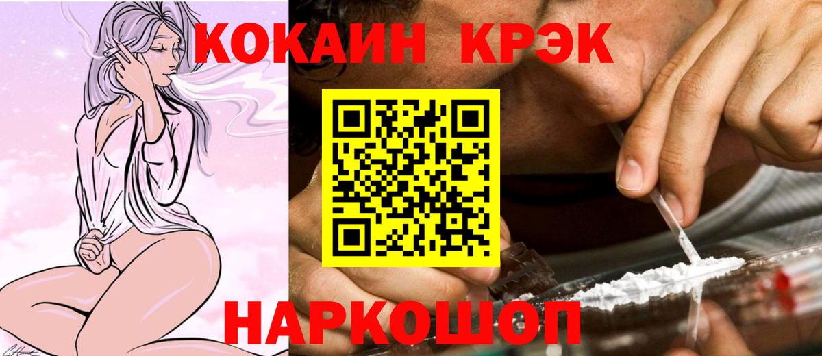 Пугачёв  COCAIN Fish Scale  Кокаин FishScale  Вход с VPN 