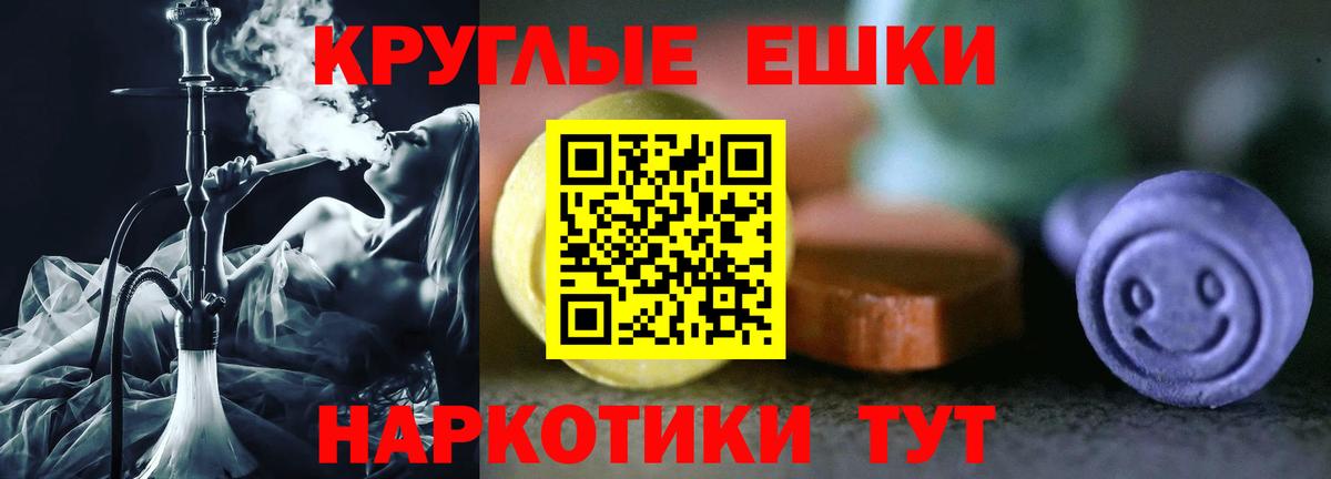 ЭКСТАЗИ 250 мг Пугачёв