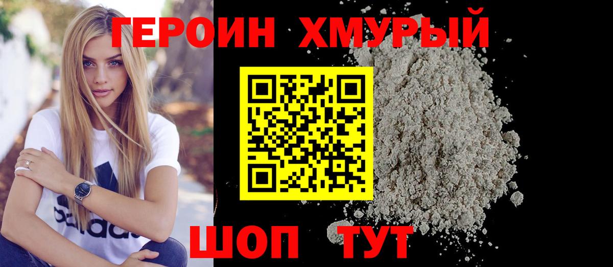 ГЕРОИН афганец  Вход с VPN  Пугачёв 