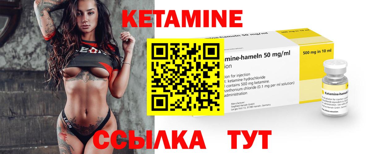 Пугачёв  Кетамин VHQ      Вход с VPN  КЕТАМИН ketamine 