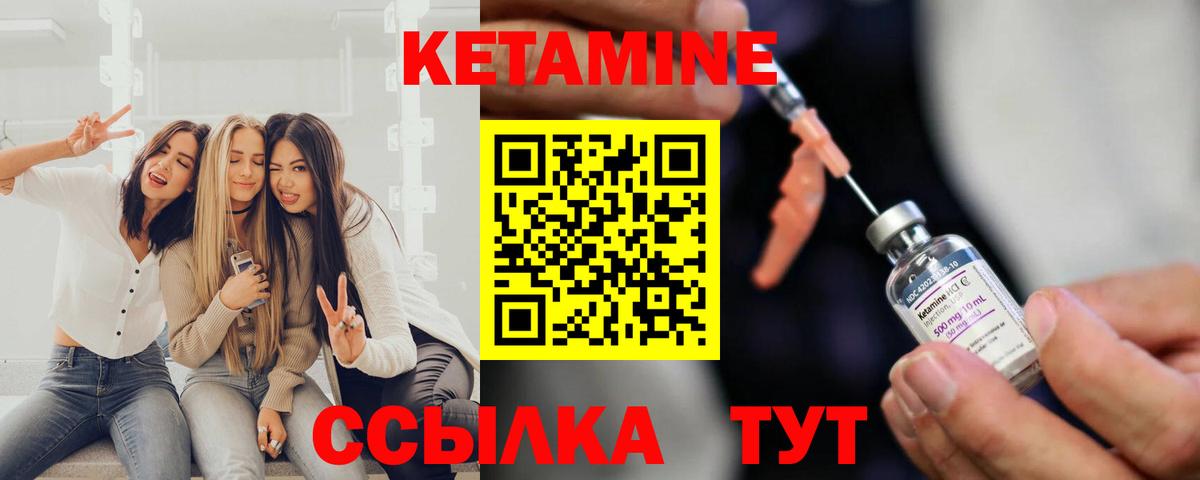 КЕТАМИН ketamine Пугачёв