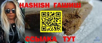 гашишное масло Обь