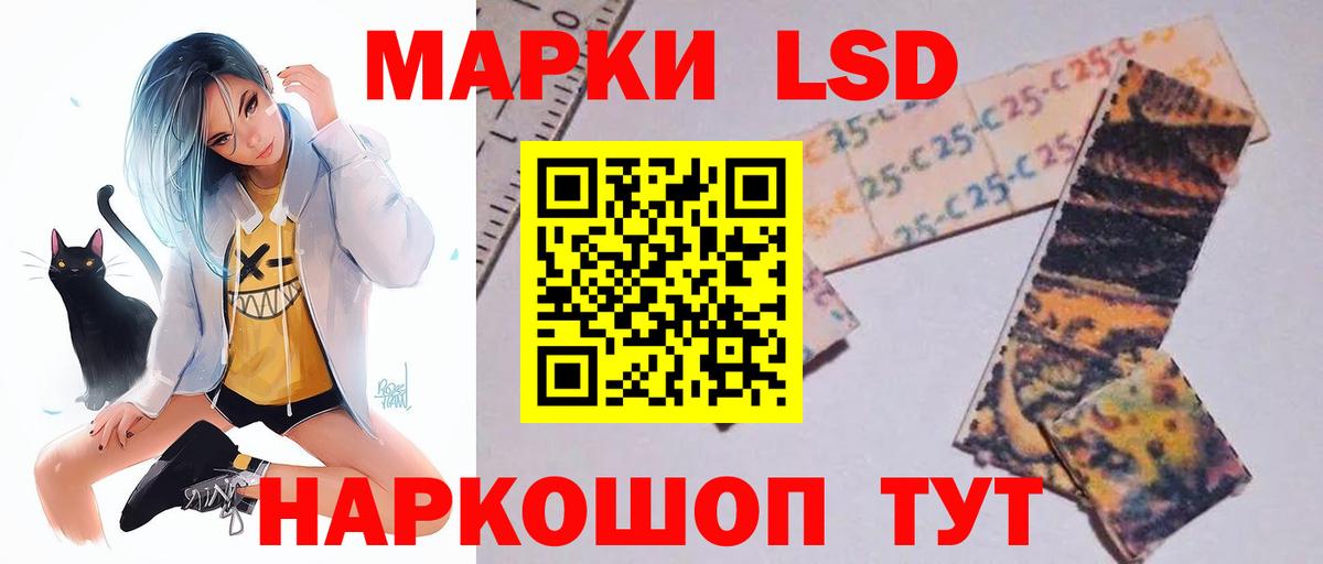 LSD-25 экстази  ЛСД экстази кислота  Вход с VPN  Пугачёв 