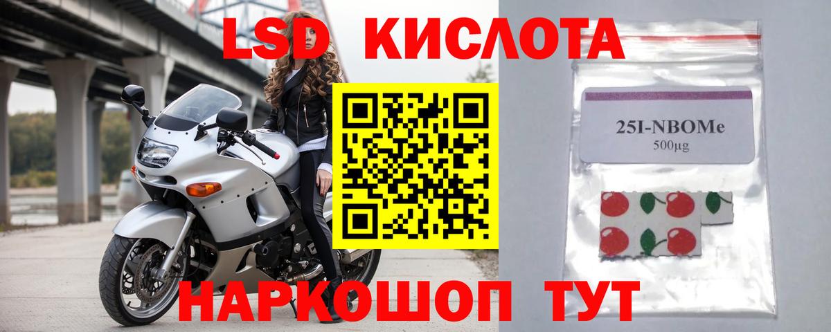 ЛСД экстази кислота Пугачёв