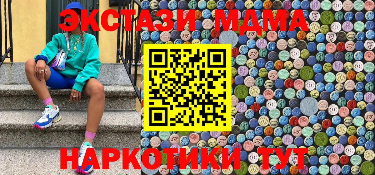 МДМА молли  Вход с VPN  MDMA Molly  Пугачёв 