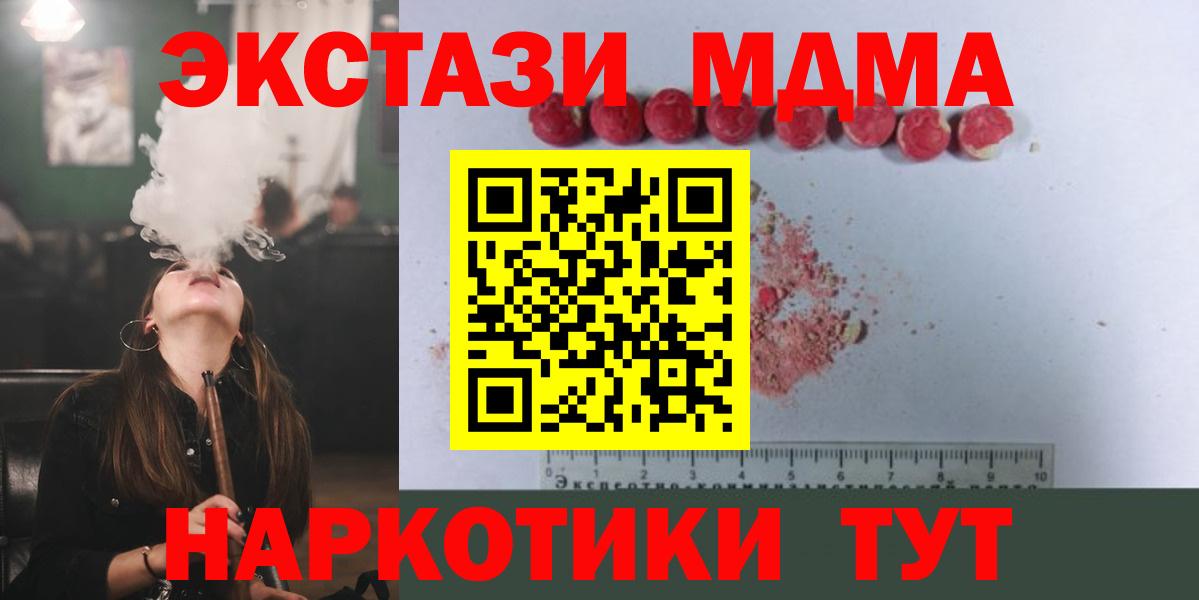 MDMA молли Пугачёв