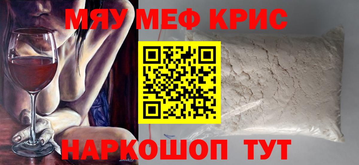 Пугачёв  Меф  МЯУ-МЯУ 4 MMC  Вход с VPN  OMG ссылки  МЯУ-МЯУ мяу мяу  Меф 