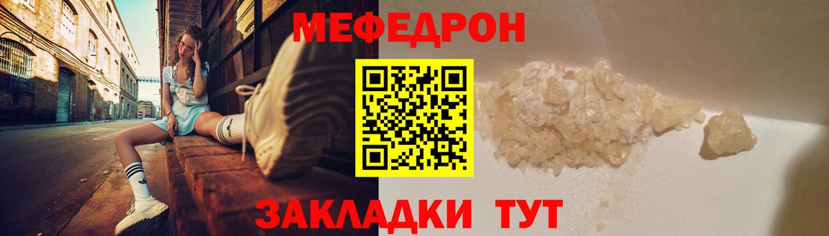 Мефедрон мука Пугачёв
