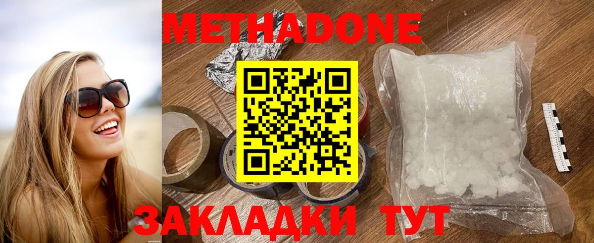 Метадон мёд  Вход с VPN  Пугачёв  МЕТАДОН белоснежный 