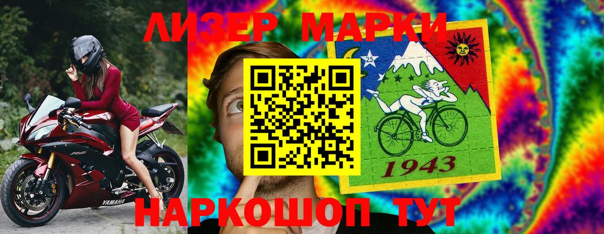 Марки NBOMe 1500мкг Пугачёв