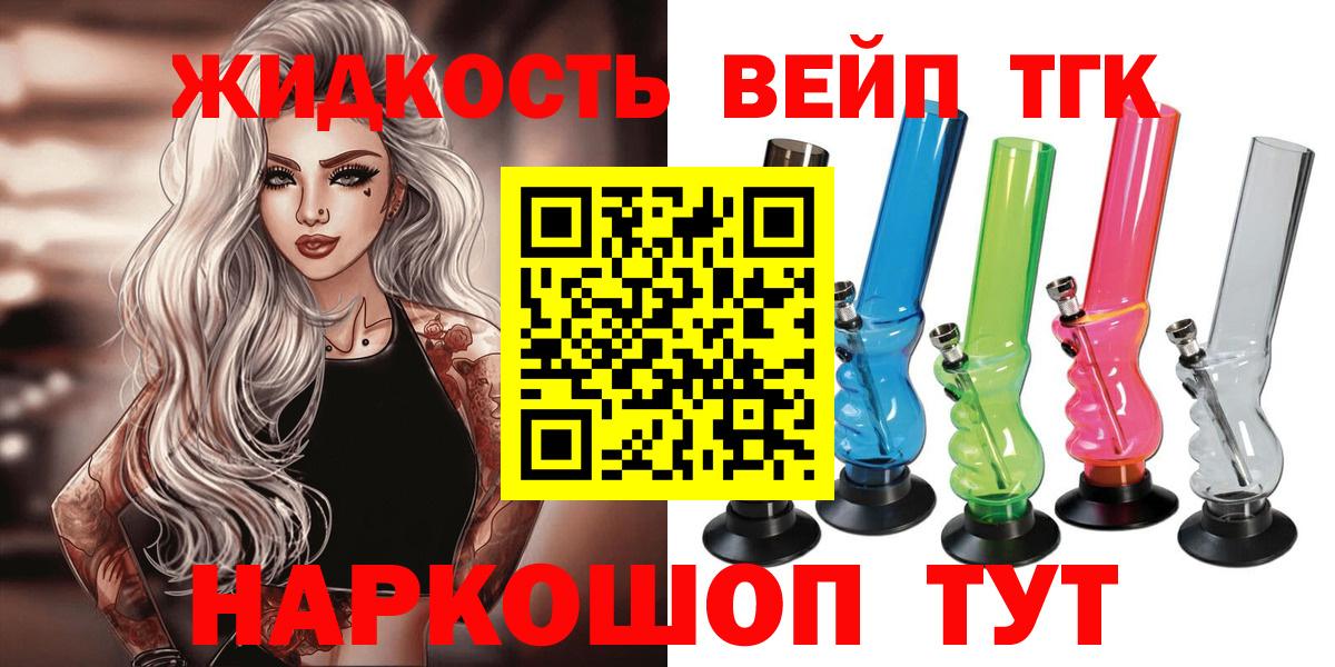 ТГК вейп с тгк Пугачёв